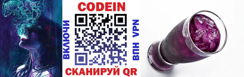 кракен зеркало  Спас-Деменск  Codein напиток Lean (лин) 