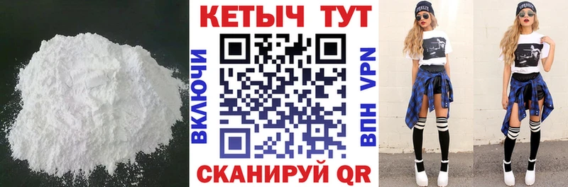 Кетамин VHQ  Спас-Деменск 